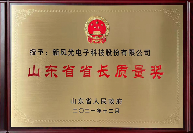硬核實(shí)力！山東能源2家企業(yè)獲山東省省長質(zhì)量獎(jiǎng)